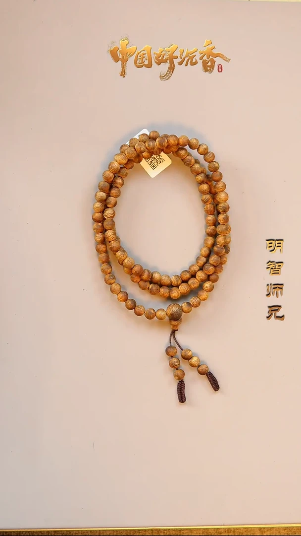手串沉香国香棋楠6mm圆珠多圈