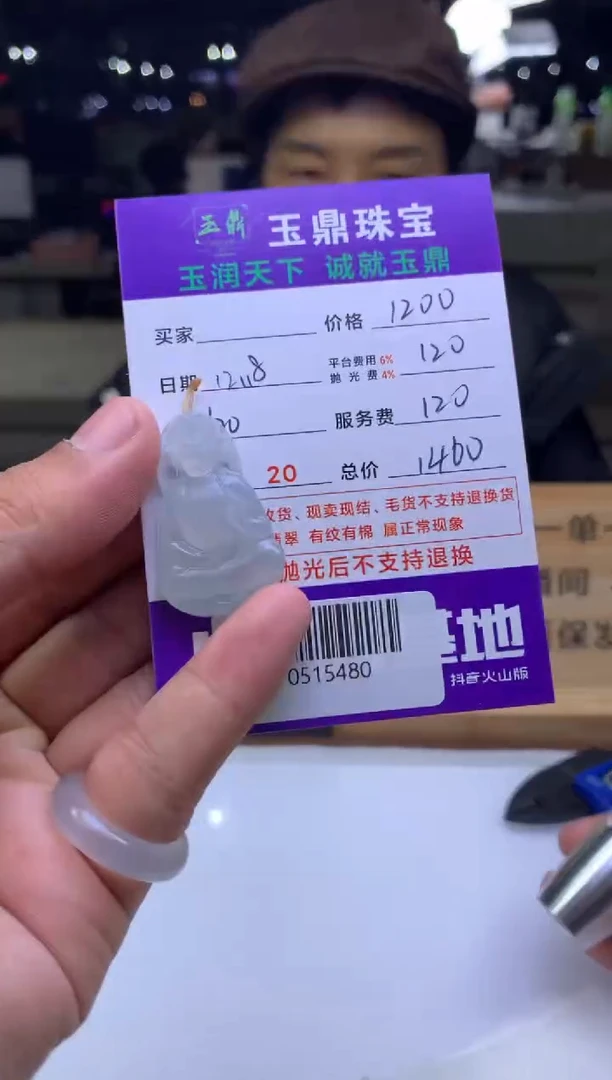 未镶嵌定制翡翠奇*  F0515480