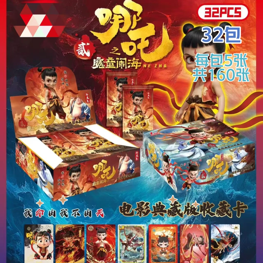 哪吒电影收藏卡片32包每包5张稀有卡闪卡儿童收集玩具哪吒太乙卡