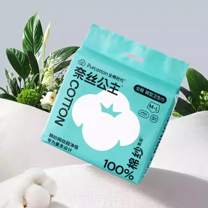 奈丝公主100%棉纱系列裤型卫生巾