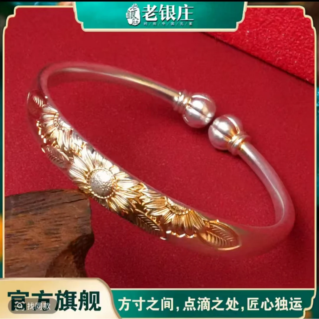 老银庄 足银手镯 足银999.9太阳花手镯 手工浮雕描金显白秋冬叠戴