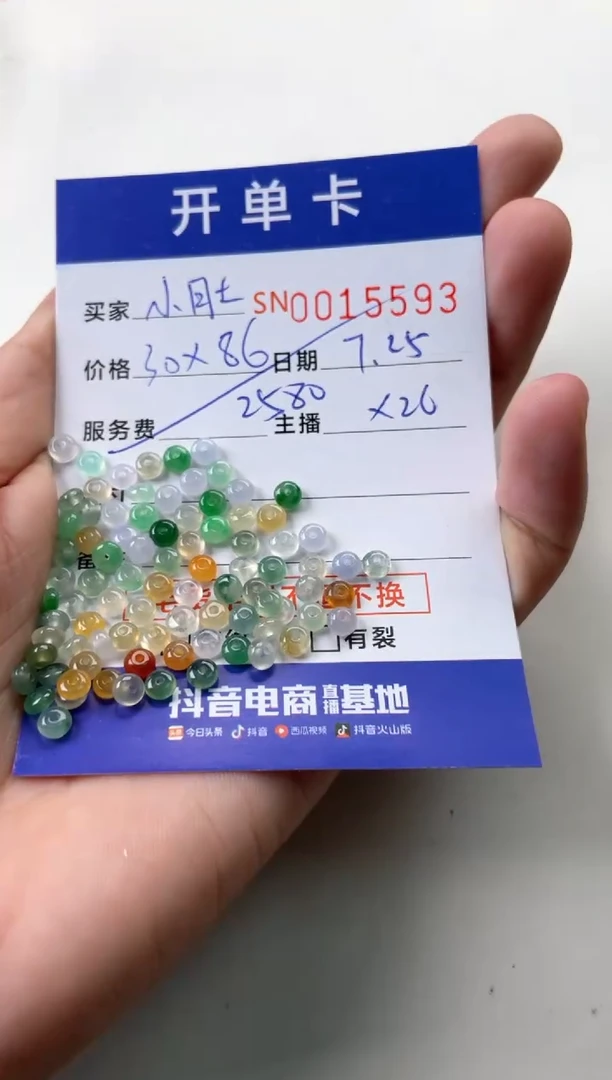 翡翠未镶嵌颈饰小***楠00015593