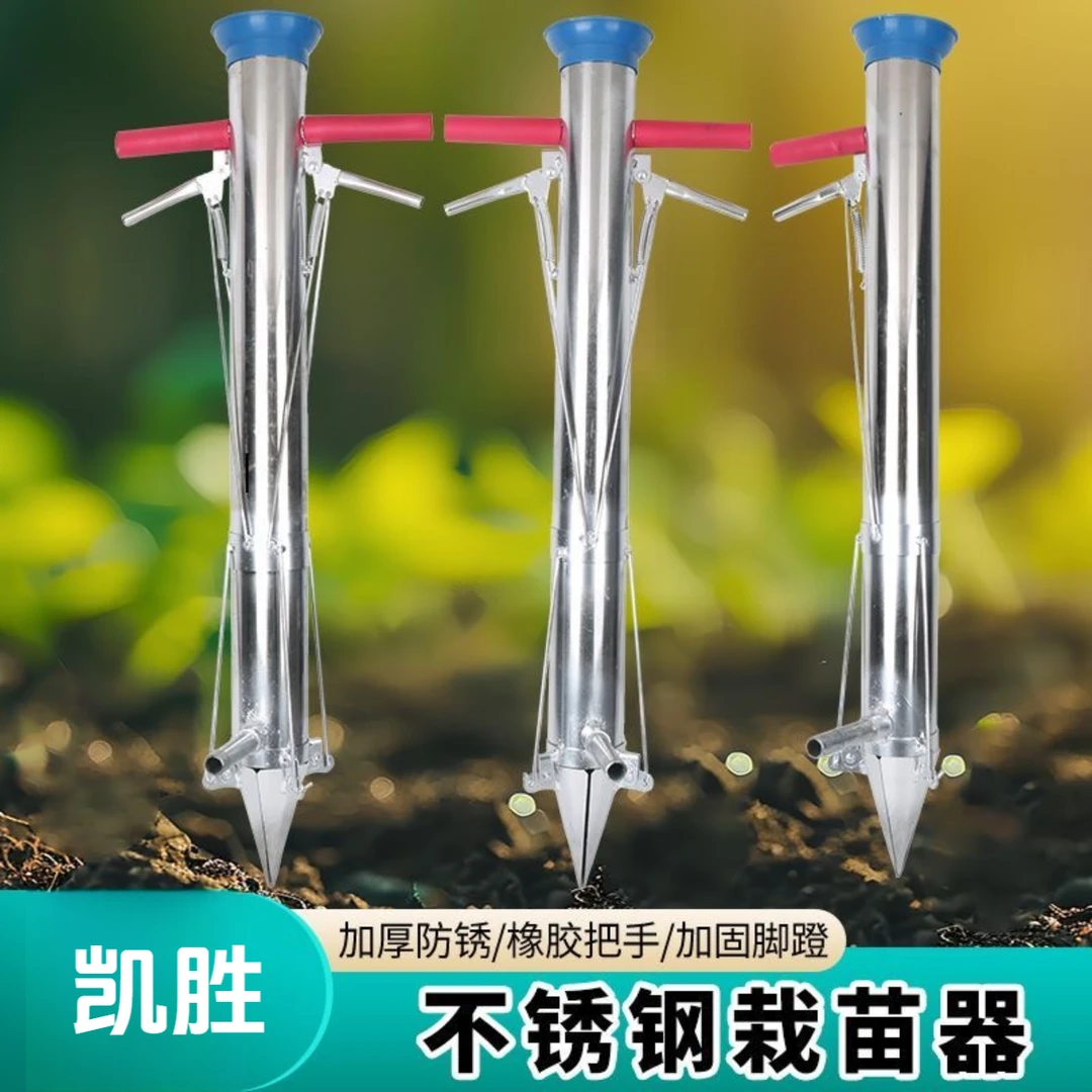 移栽器移苗器种苗器点播机播种器种植器种菜机器栽苗神器