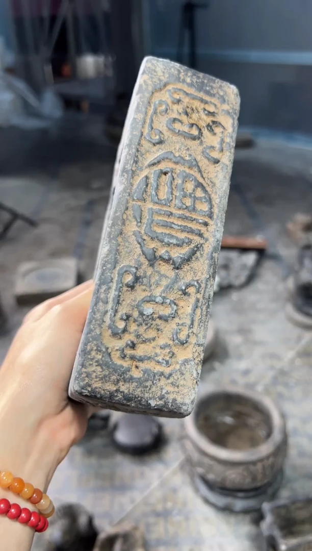 陶土【火山泥】福字汉砖