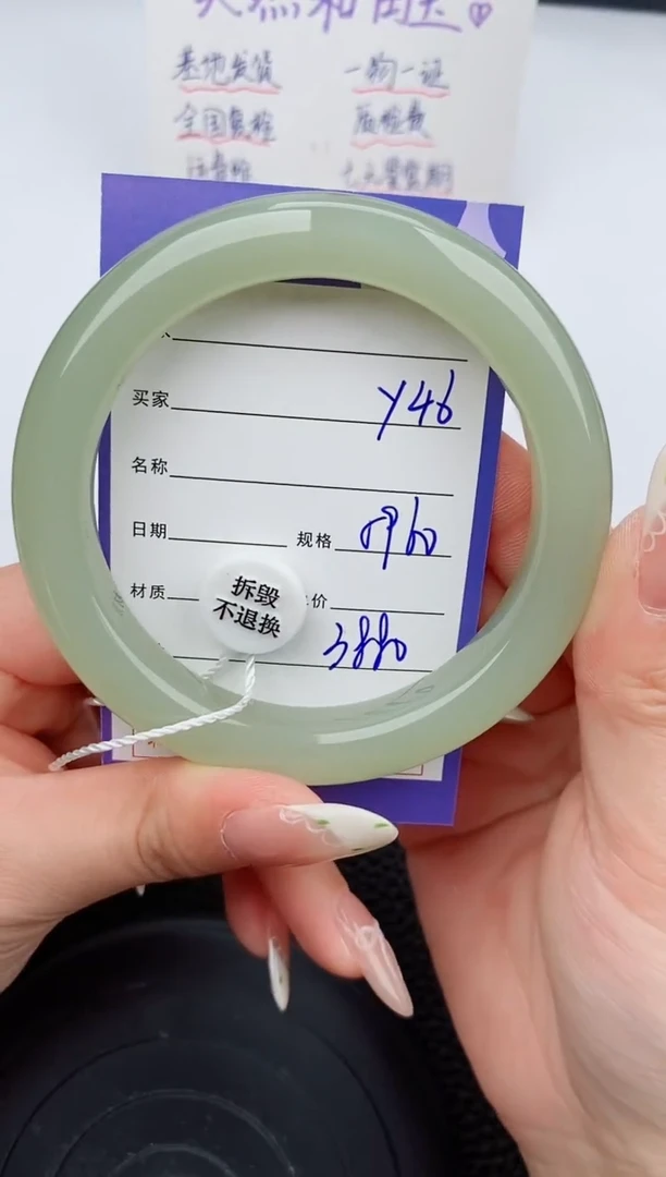 【闪购商品】和田玉手镯未镶嵌46碎玉微色差T7