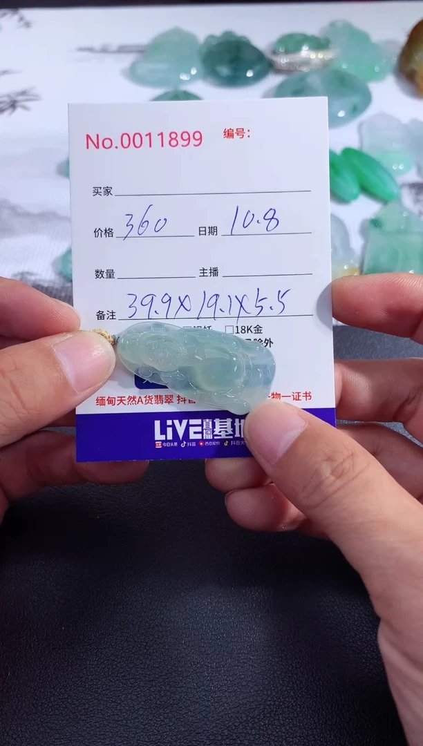 颈饰未镶嵌翡翠财神