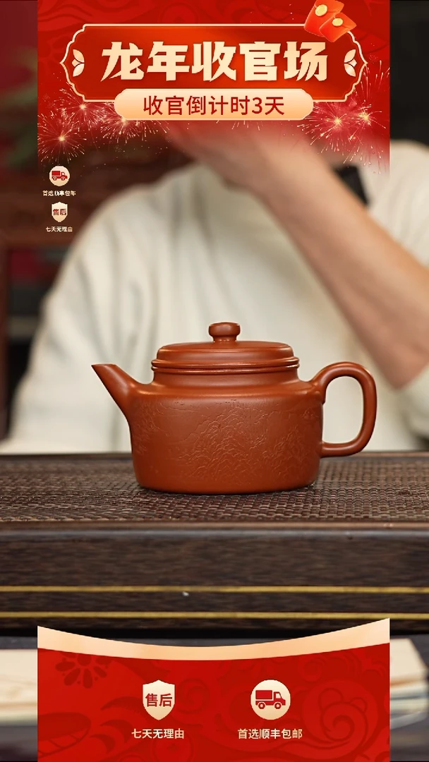 【闪购商品】紫砂茶壶冠砂甄选78