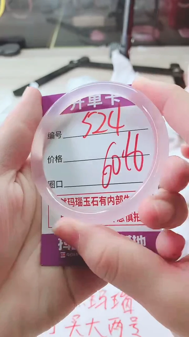 手镯玛瑙/玉髓未镶嵌524