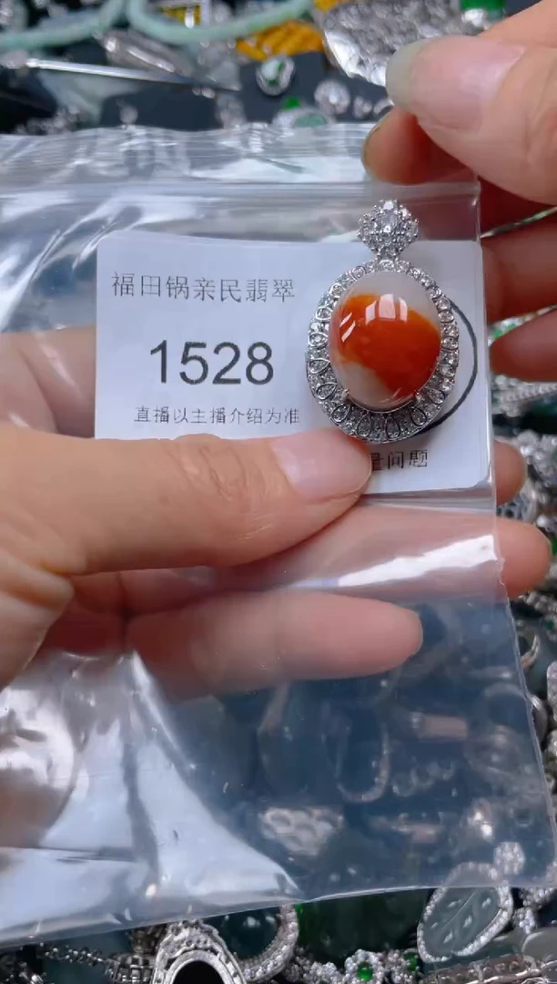 【闪购商品】翡翠吊坠(不含链)未镶嵌1528