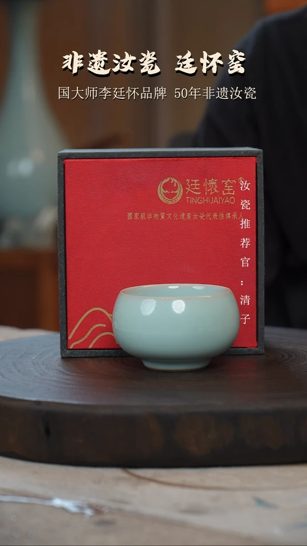 廷怀窑国大师天青色禅定杯