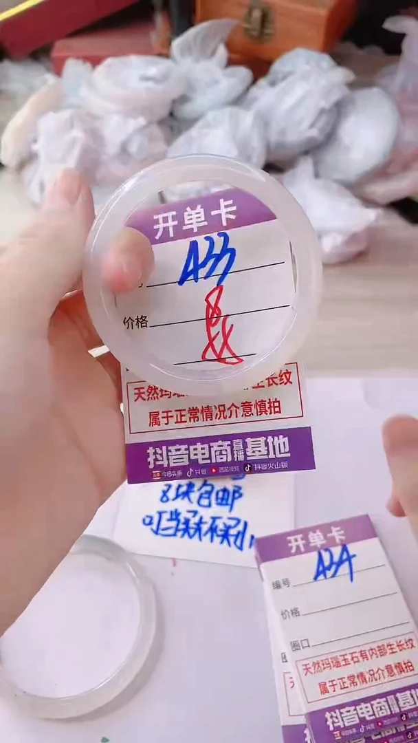 手镯玛瑙/玉髓未镶嵌433