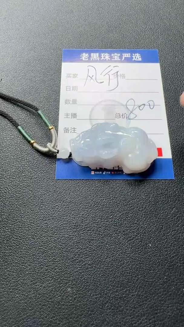 颈饰未镶嵌翡翠风****7翡翠