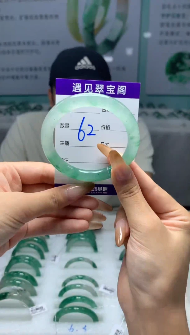 未镶嵌手镯石英质玉（非洲翠）54圈口
