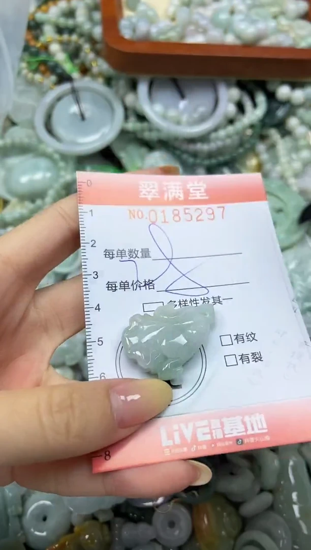 颈饰未镶嵌翡翠闪购0185297