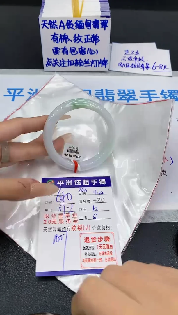未镶嵌手镯翡翠1