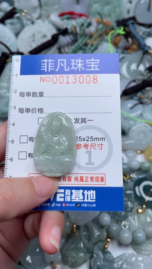 颈饰未镶嵌翡翠13008