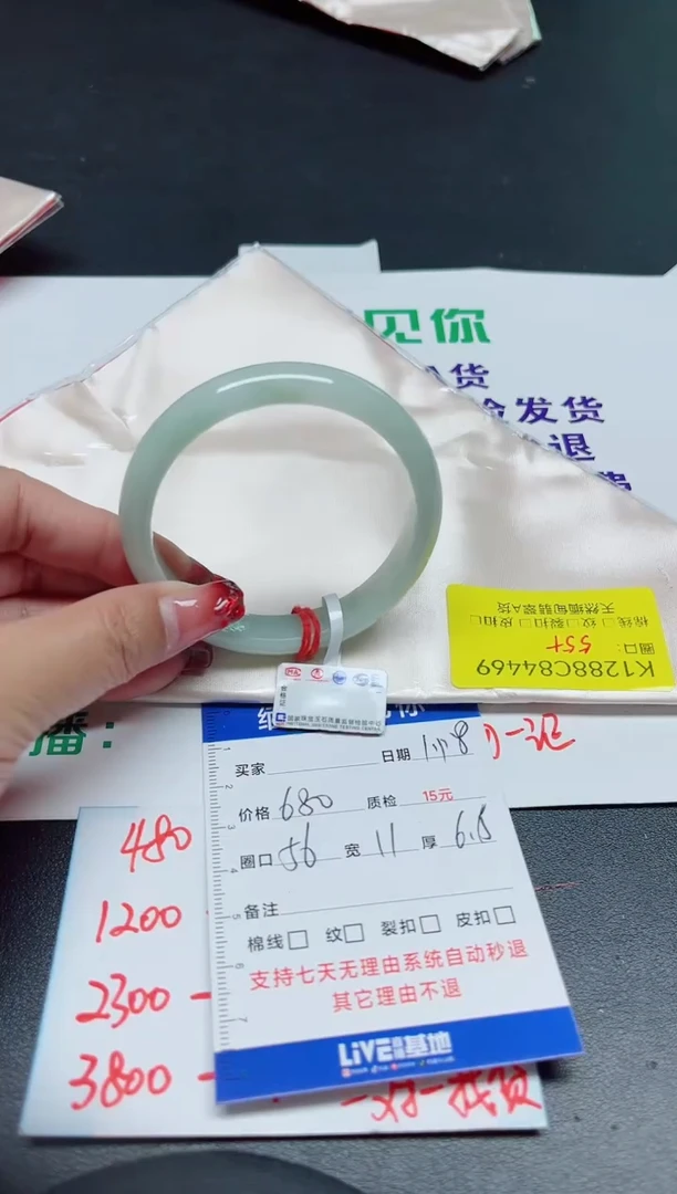 【闪购商品】翡翠手镯未镶嵌56/4469.