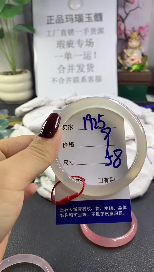 手镯玛瑙/玉髓未镶嵌1925