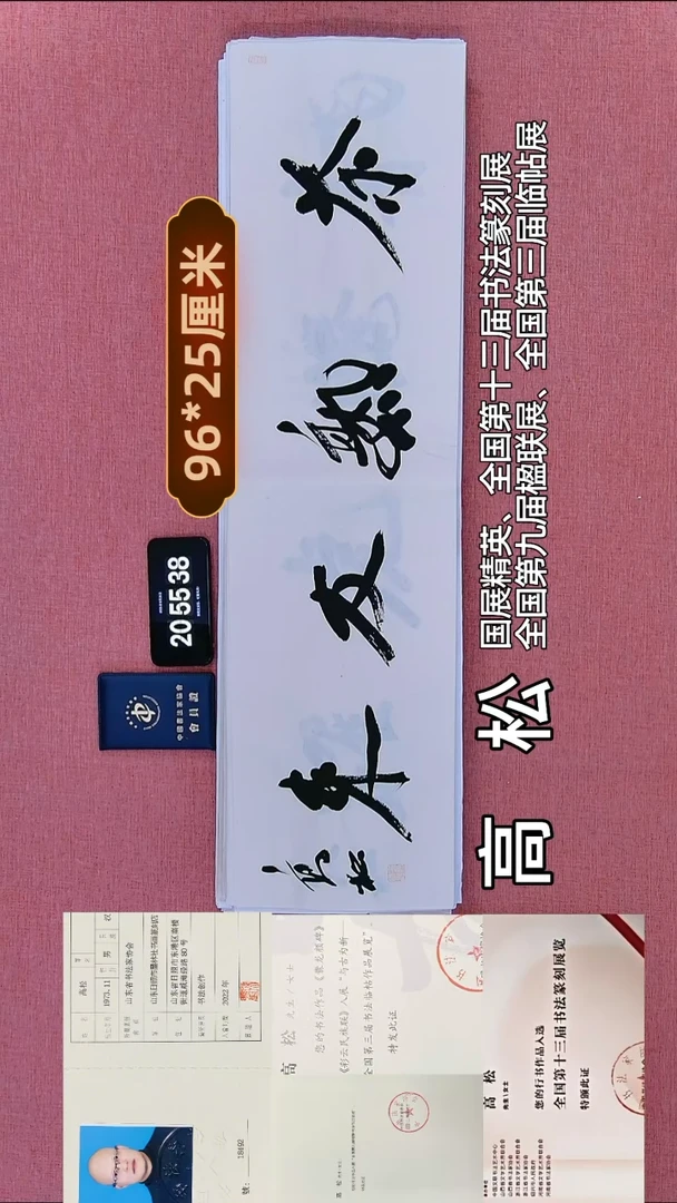 书法137         高老师书法作品