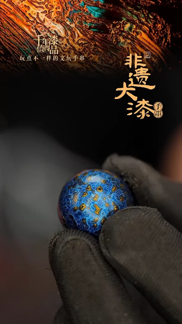 闽越大漆非遗漆珠挂脖吊坠配饰20mm