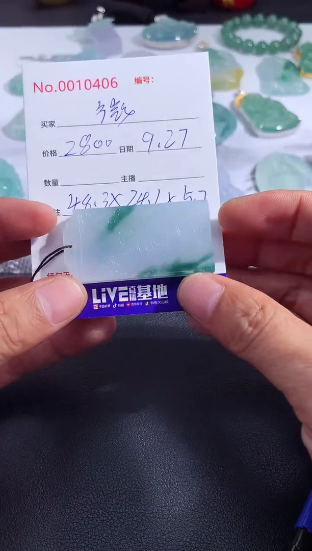 颈饰未镶嵌翡翠微****～微