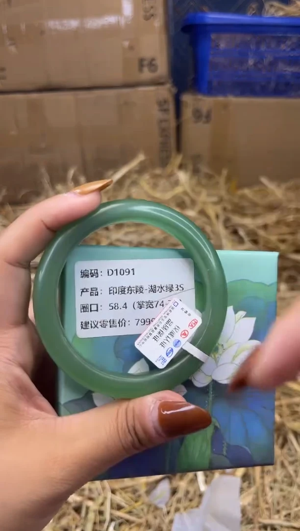 未镶嵌手镯石英质玉d1091-圈口58.4