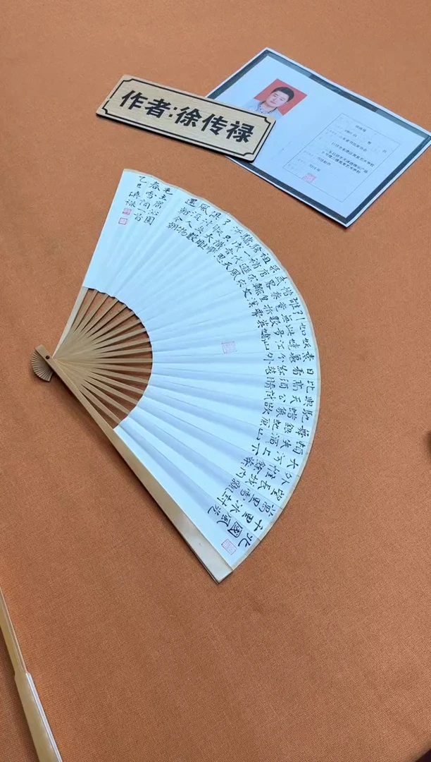 书法中书会员徐传禄老师作品