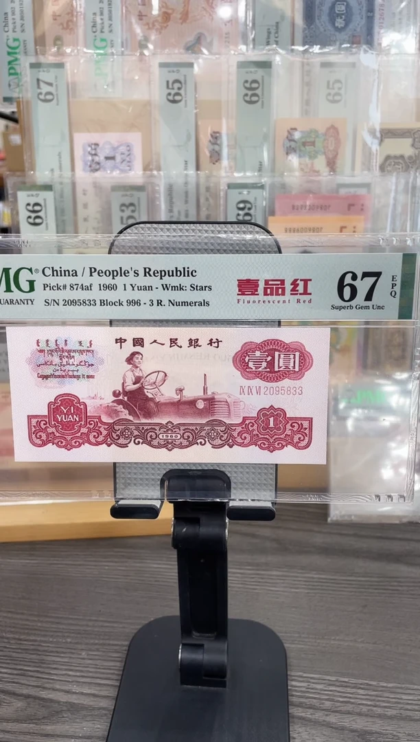 一品红67E无47单张号码随机
