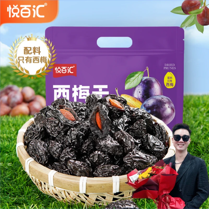 【悦百汇】西梅干袋装肉厚核小酸甜解腻软糯营养零食解馋量贩装