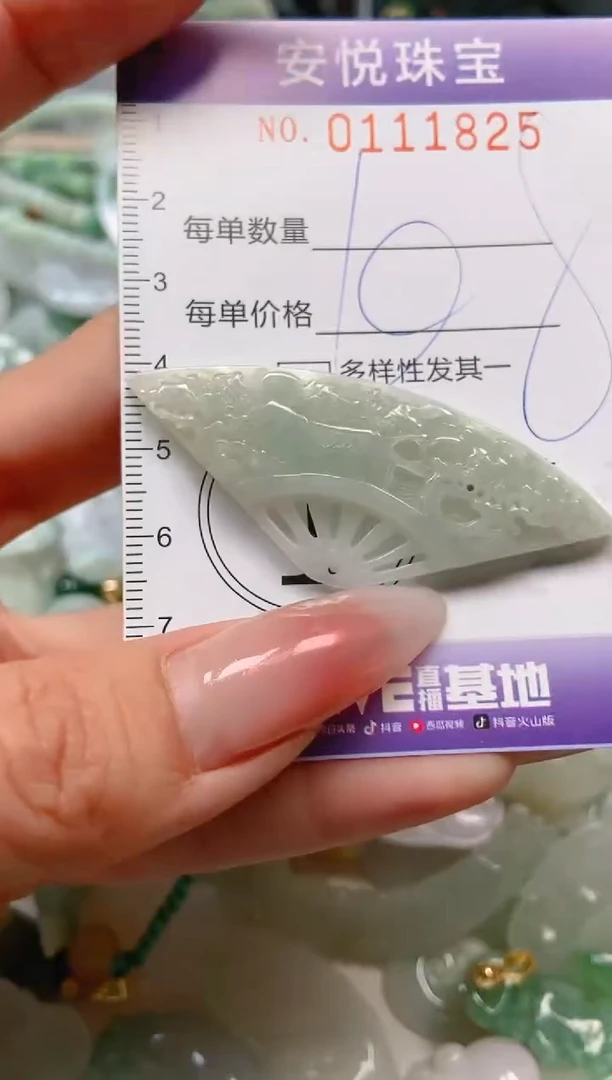 【闪购商品】翡翠颈饰未镶嵌闪购0111825