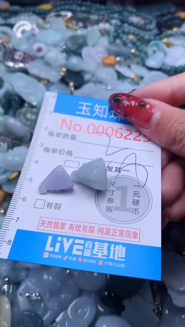 【闪购商品】翡翠吊坠(不含链)未镶嵌6225