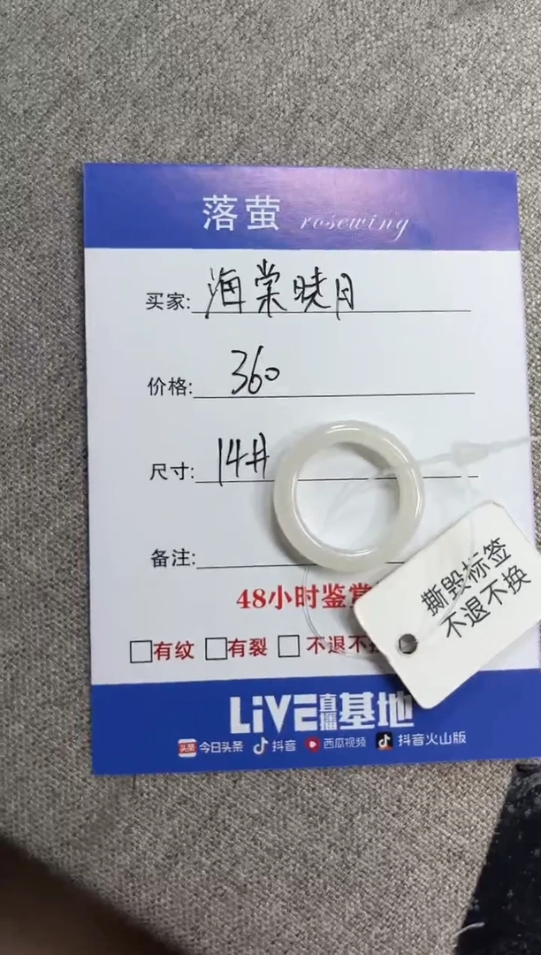 未镶嵌戒指和田玉（糖玉）海**月1