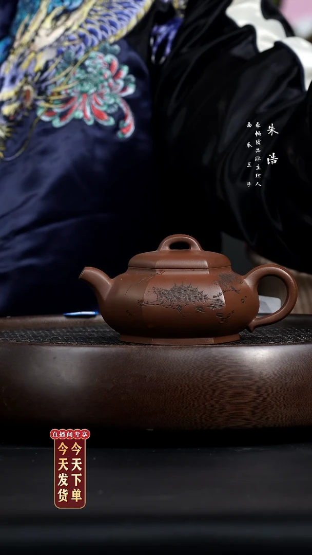 【闪购商品】紫砂茶壶0212早直播CZ六方和合