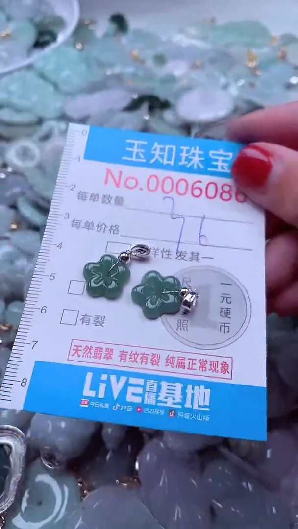 吊坠(不含链)未镶嵌翡翠6086