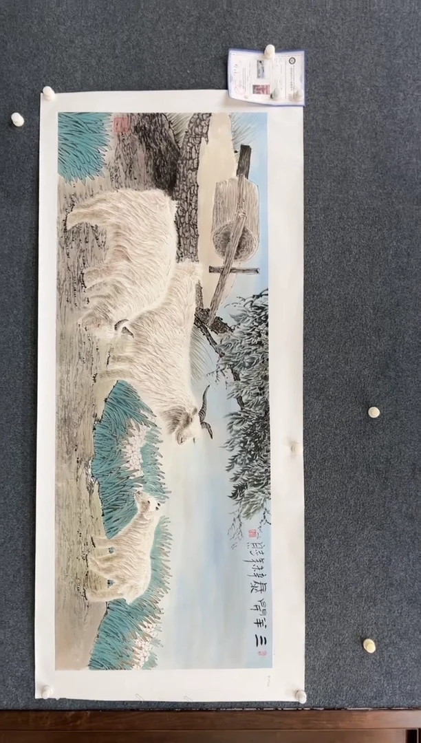 【闪购商品】国画1.21郑志宗六尺羊64