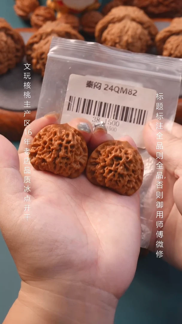 把件文玩核桃38果冻皮秦闷