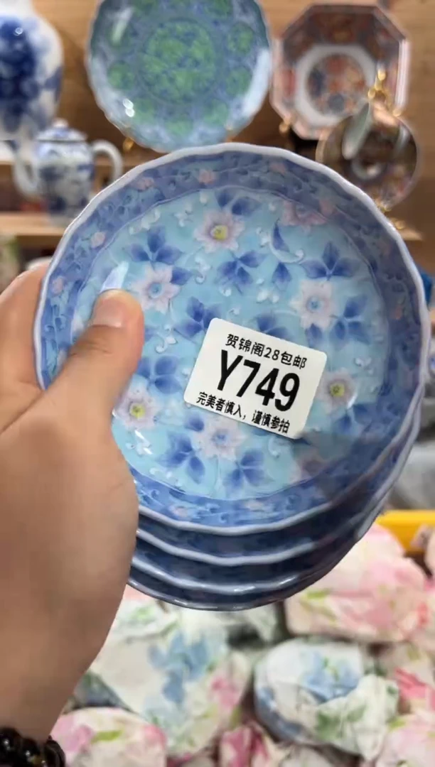 瓷片（****。     Y749