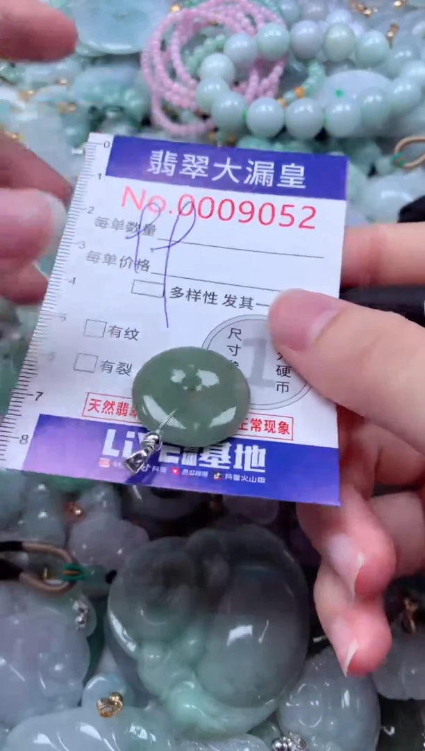 吊坠(不含链)未镶嵌翡翠9052