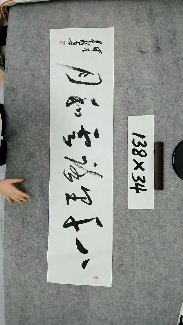 书法吕老师书法作品