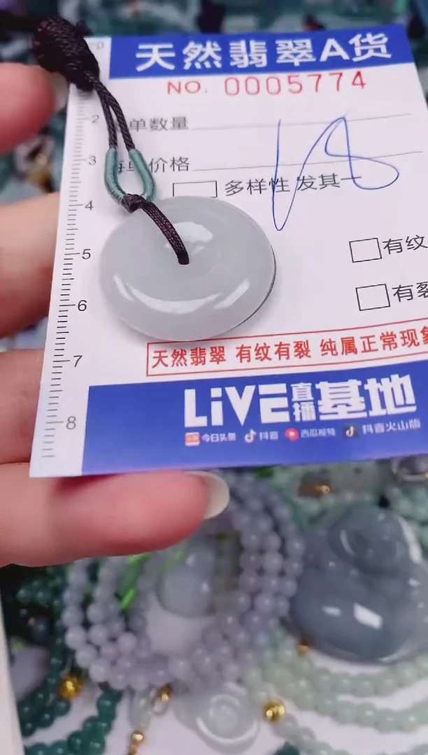 颈饰未镶嵌翡翠00005774