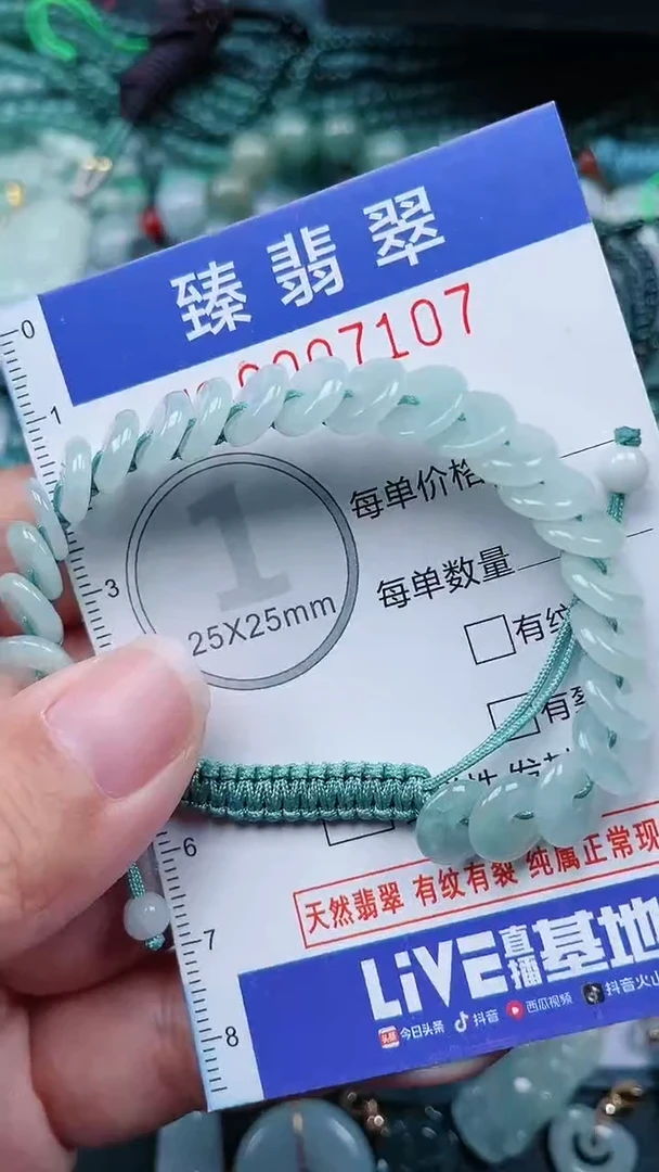 颈饰未镶嵌翡翠.0007107