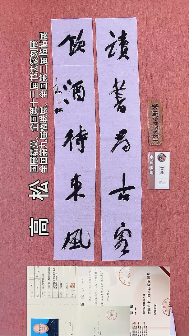 书法235        高老师书法作品