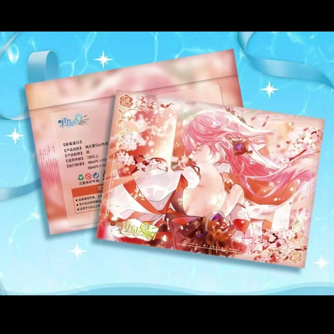 秒卡社【再见夏日】A5收藏卡牌