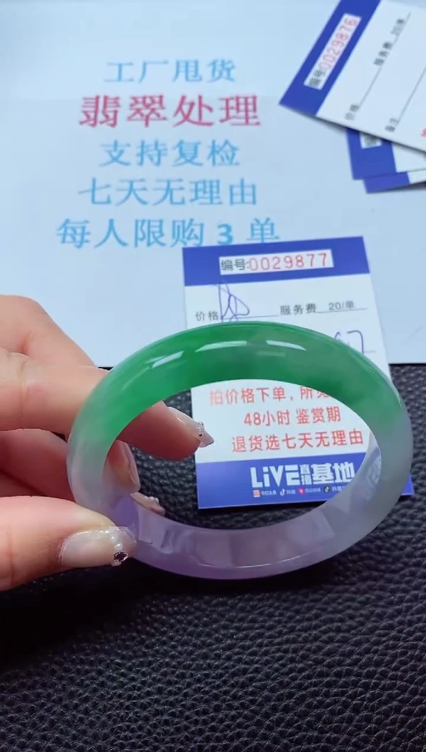 【闪购商品】以实物为准0000029877