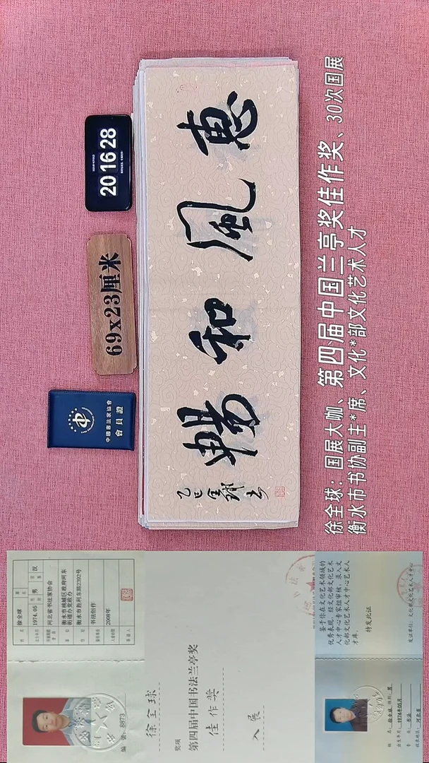 书法1    徐老师书法作品