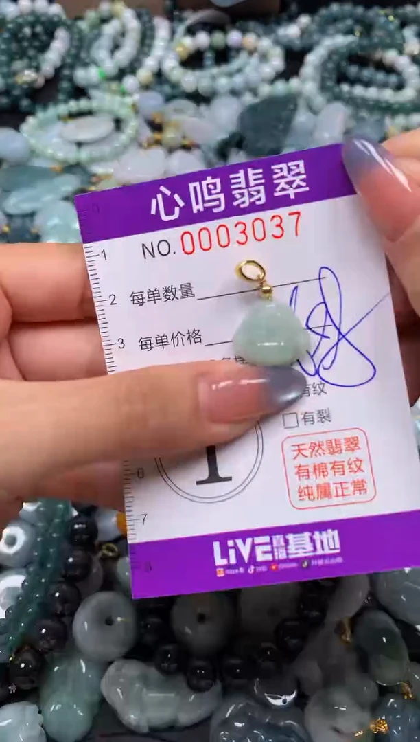 颈饰未镶嵌翡翠闪购003037