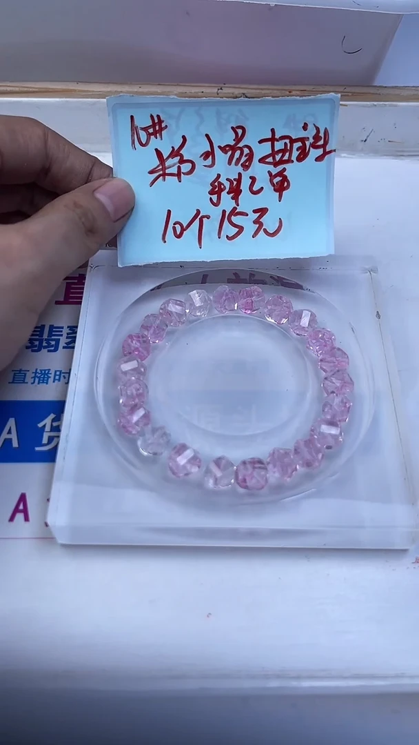 未镶嵌珠宝半成品水晶A1813 粉水晶钻切10mm10个15元