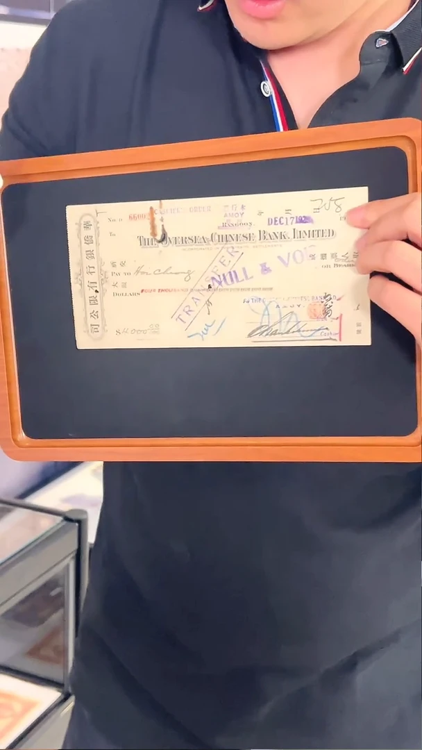 纸民国纸币 华侨银行支票一张