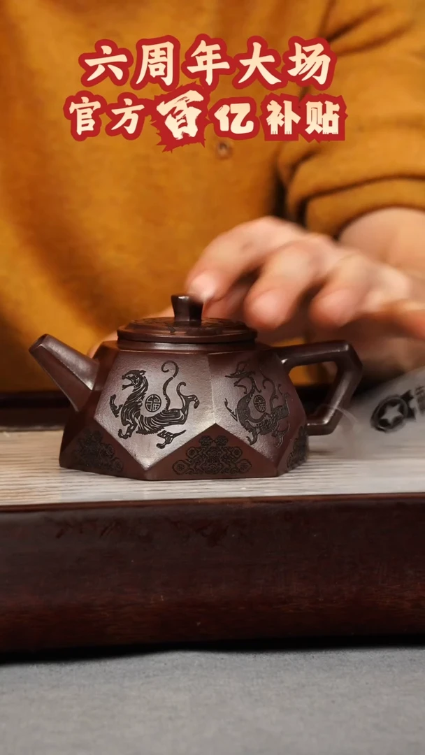 【闪购商品】紫砂茶壶石红 钻石 四大神兽