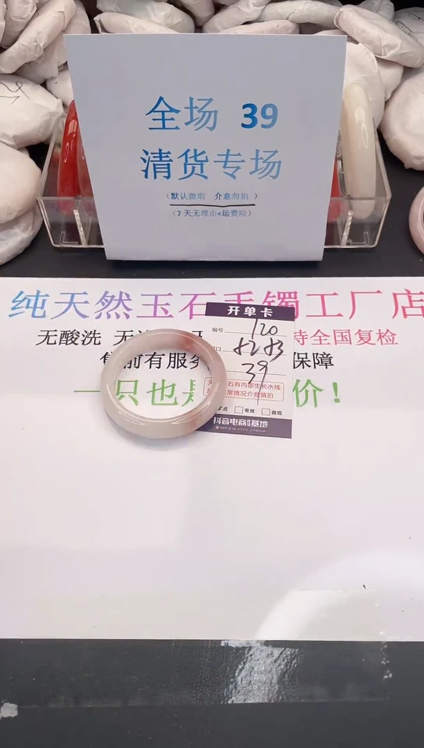 未镶嵌手镯石英质玉编码120
